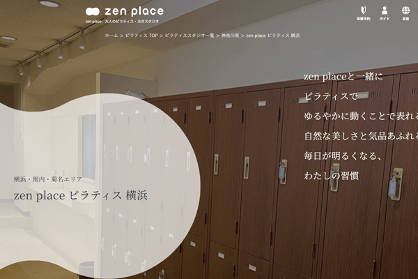 zen place pilates横浜スタジオ