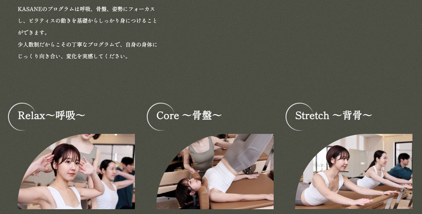 Pilates KASANE 錦糸町店