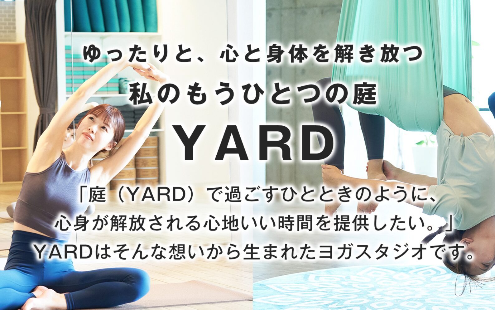 YARD 浅草・蔵前店