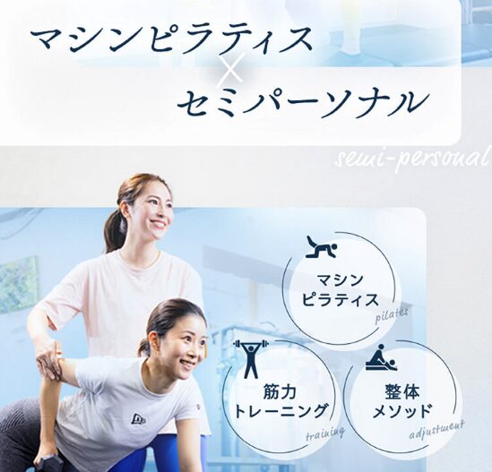 Forzaピラティススタジオ 池袋店